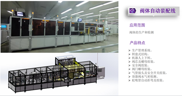 秦皇岛丰泰自动化设备制造有限公司